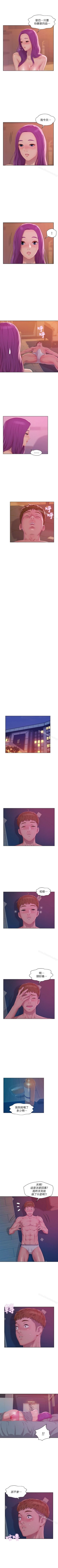 Page 241 of 新生淫亂日記 1-61