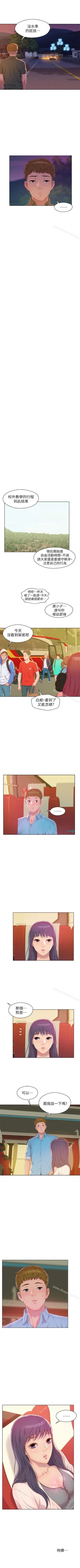 Page 243 of 新生淫亂日記 1-61