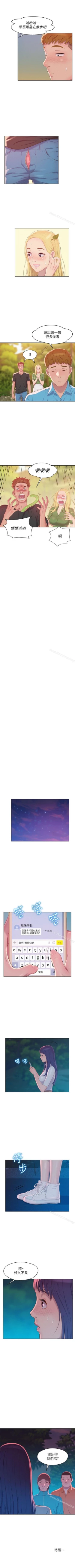 Page 253 of 新生淫亂日記 1-61