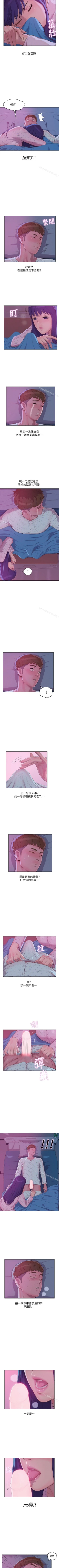 Page 284 of 新生淫亂日記 1-61