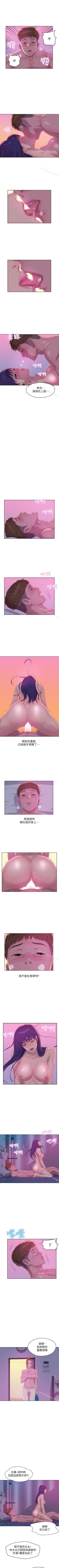 Page 289 of 新生淫亂日記 1-61