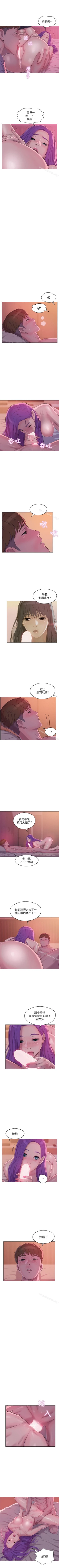 Page 303 of 新生淫亂日記 1-61