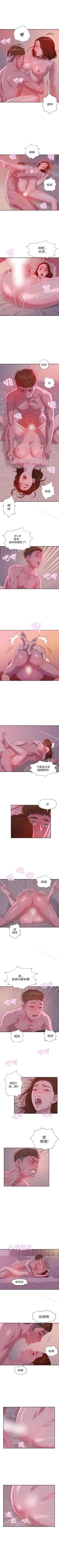 Page 46 of 新生淫亂日記 1-61