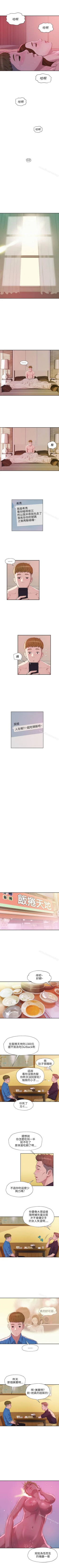 Page 47 of 新生淫亂日記 1-61