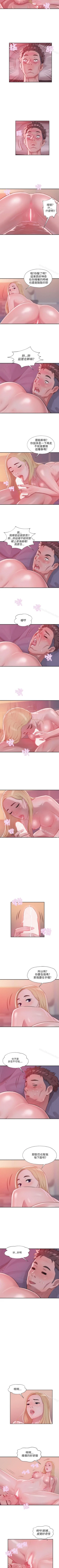 Page 80 of 新生淫亂日記 1-61