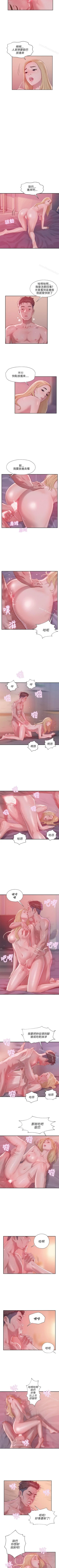 Page 81 of 新生淫亂日記 1-61