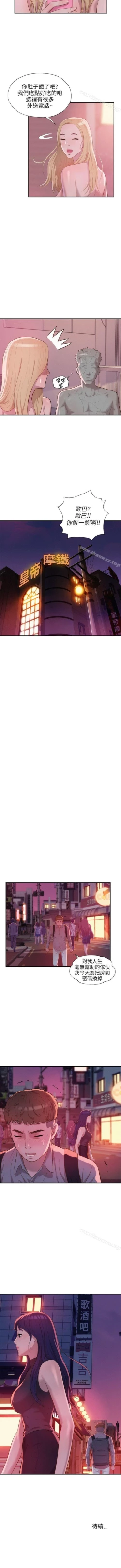 Page 83 of 新生淫亂日記 1-61