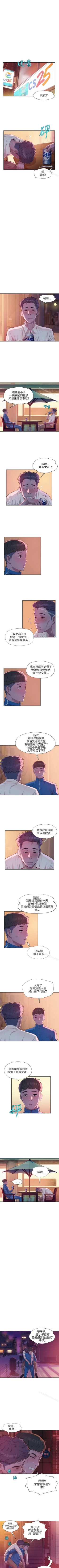 Page 85 of 新生淫亂日記 1-61