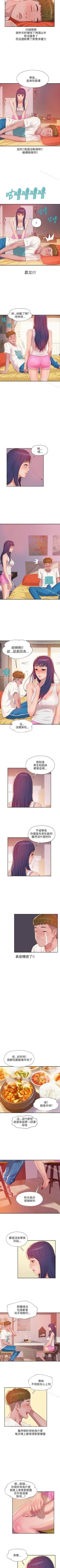 Page 91 of 新生淫亂日記 1-61