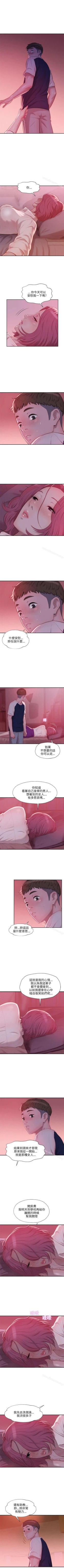 Page 99 of 新生淫亂日記 1-61