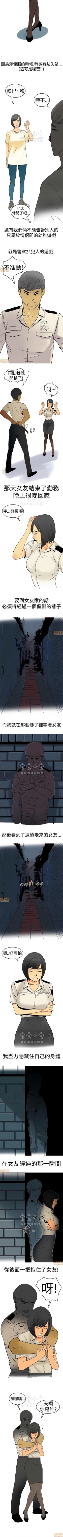 Page 15 of 秘密story 第三季 11