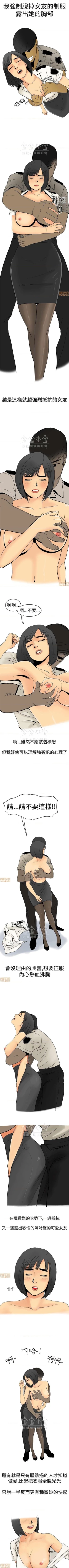 Page 17 of 秘密story 第三季 11