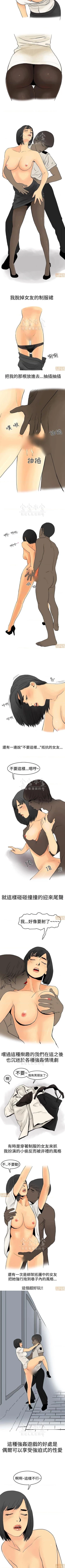 Page 18 of 秘密story 第三季 11