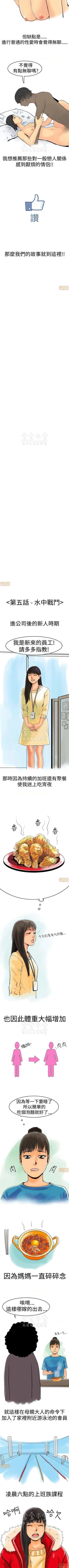 Page 19 of 秘密story 第三季 11