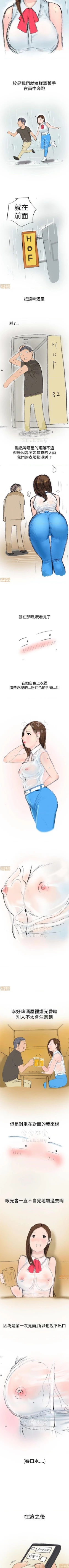 Page 25 of 秘密story 第三季 11