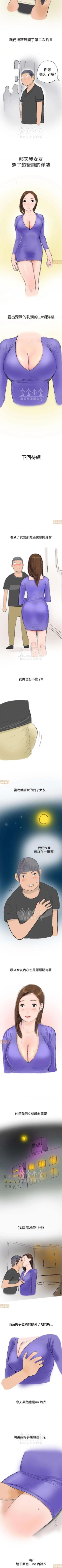Page 26 of 秘密story 第三季 11