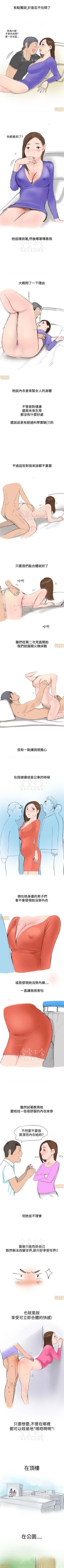 Page 27 of 秘密story 第三季 11