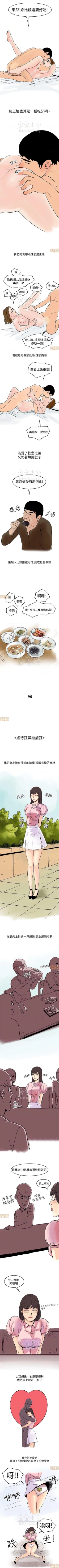 Page 32 of 秘密story 第三季 11