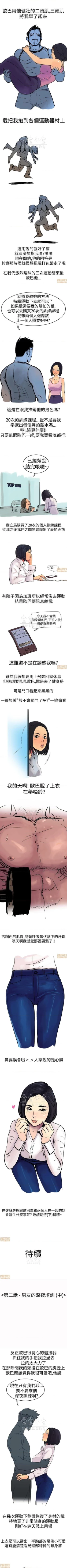 Page 3 of 秘密story 第三季 11