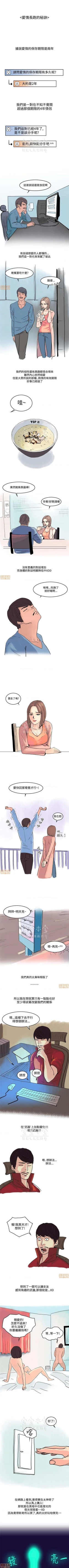 Page 45 of 秘密story 第三季 11