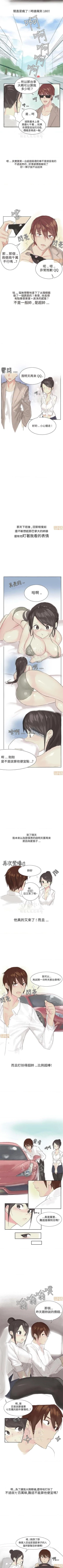 Page 49 of 秘密story 第三季 11