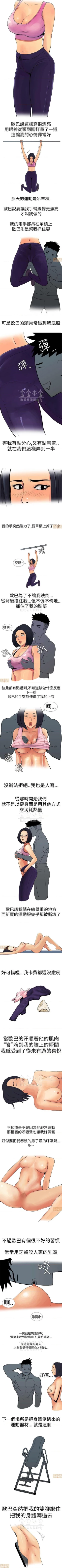 Page 4 of 秘密story 第三季 11