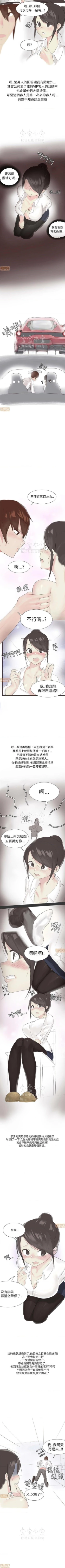 Page 50 of 秘密story 第三季 11