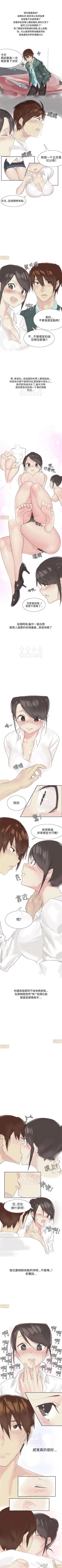 Page 51 of 秘密story 第三季 11