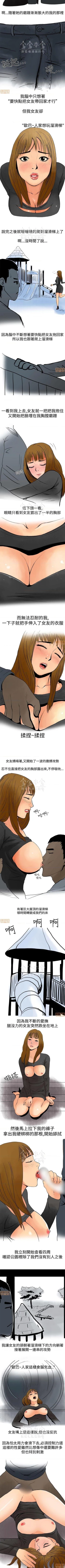 Page 8 of 秘密story 第三季 11