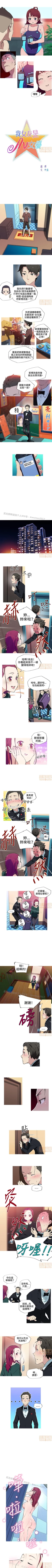 Page 20 of 我的女友是A.V女優 1-2