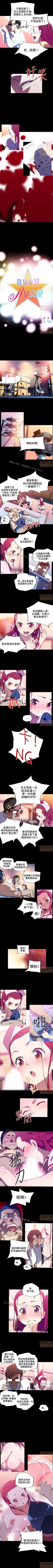 Page 28 of 我的女友是A.V女優 1-2