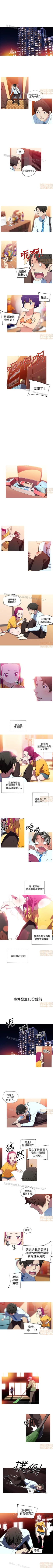 Page 32 of 我的女友是A.V女優 1-2