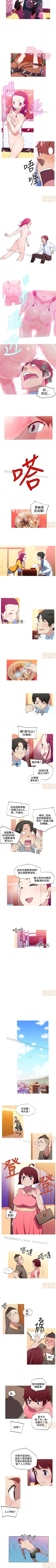 Page 34 of 我的女友是A.V女優 1-2