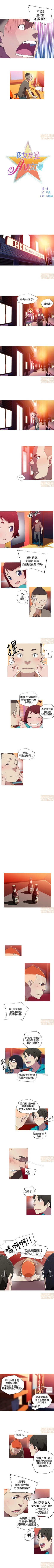 Page 38 of 我的女友是A.V女優 1-2