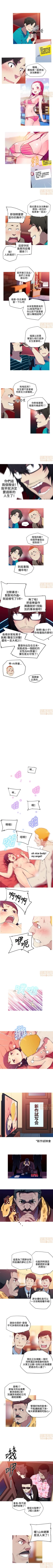 Page 39 of 我的女友是A.V女優 1-2