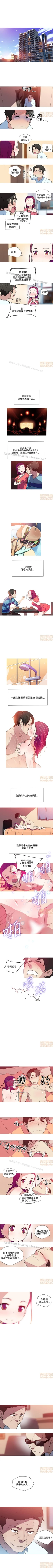 Page 43 of 我的女友是A.V女優 1-2