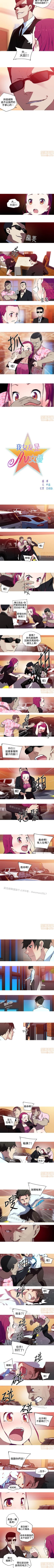 Page 47 of 我的女友是A.V女優 1-2