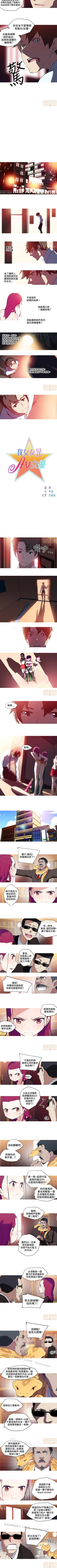 Page 50 of 我的女友是A.V女優 1-2