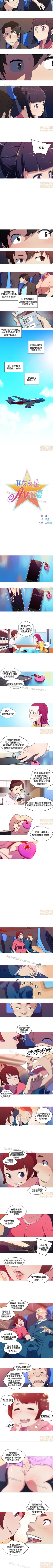 Page 55 of 我的女友是A.V女優 1-2