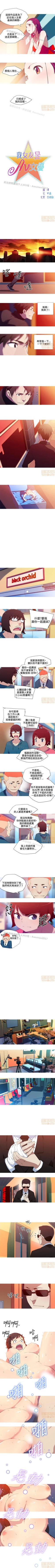 Page 59 of 我的女友是A.V女優 1-2