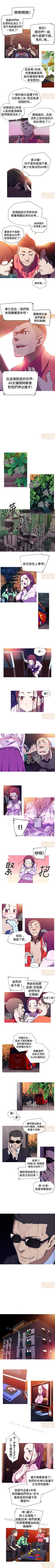 Page 5 of 我的女友是A.V女優 1-2