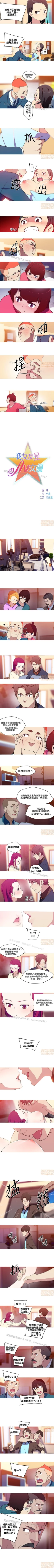 Page 68 of 我的女友是A.V女優 1-2