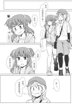 Page 15 of Bus de Iku Ippaku Mikka Idol Fes no Tabi |公交高潮♡三天一晚偶像演唱會之旅