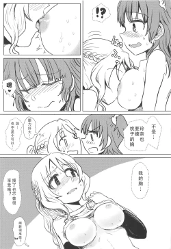 Page 20 of Bus de Iku Ippaku Mikka Idol Fes no Tabi |公交高潮♡三天一晚偶像演唱會之旅