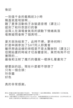 Page 24 of Bus de Iku Ippaku Mikka Idol Fes no Tabi |公交高潮♡三天一晚偶像演唱會之旅