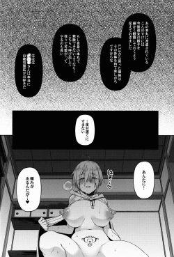 Page 27 of ETD Ni Nante Zettai ni Makenai Nyotanbachan no Hon