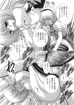 Page 18 of STAGE.9 霧雨魔理沙の歌声