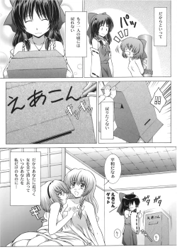 Page 25 of STAGE.9 霧雨魔理沙の歌声