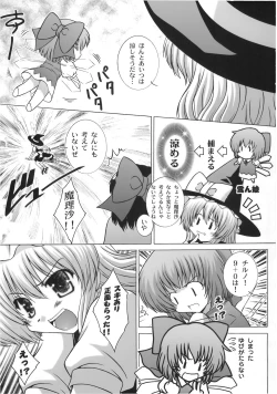 Page 5 of STAGE.9 霧雨魔理沙の歌声