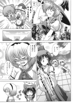 Page 7 of STAGE.9 霧雨魔理沙の歌声